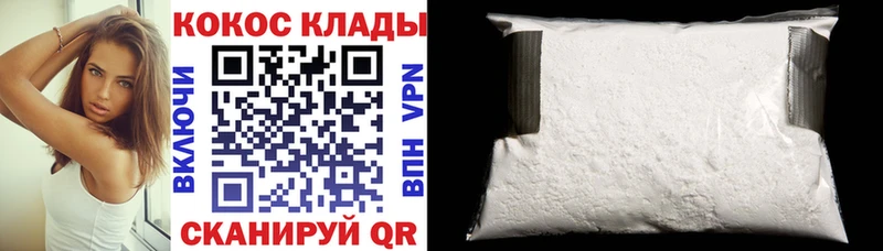 COCAIN Колумбийский  Купить где  Гулькевичи 