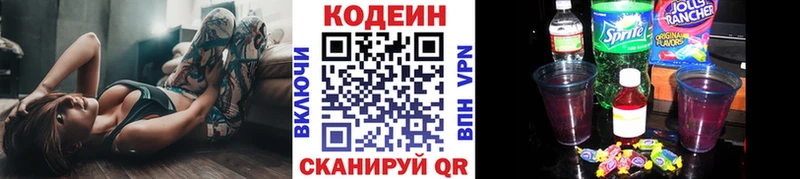 Codein Purple Drank  Купить  Гулькевичи 