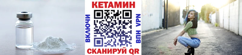 Купить где  Гулькевичи  Кетамин VHQ 