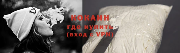 кокаин премиум Богородицк