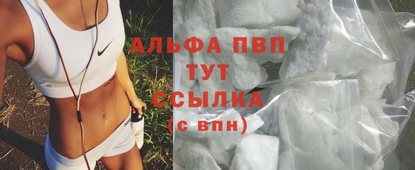 альфа пвп VHQ Богородск