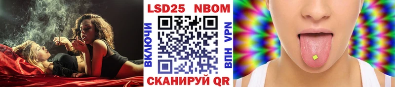 Марки NBOMe 1500мкг  Купить  Гулькевичи 